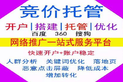 竞价排名中如何提高点击率案例分享
